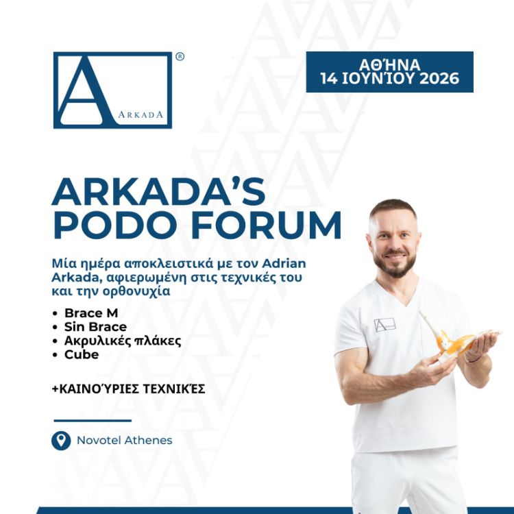 Εικόνα της ARKADA'S PODO FORUM